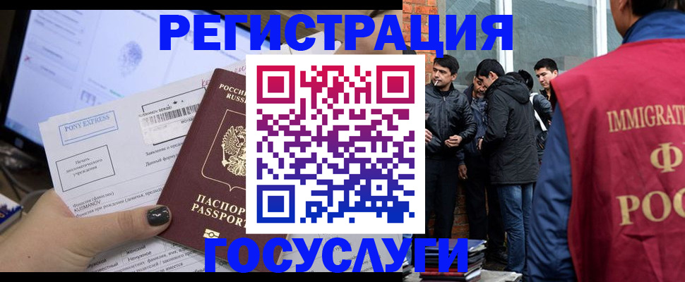 прописка штамп в Вихоревке