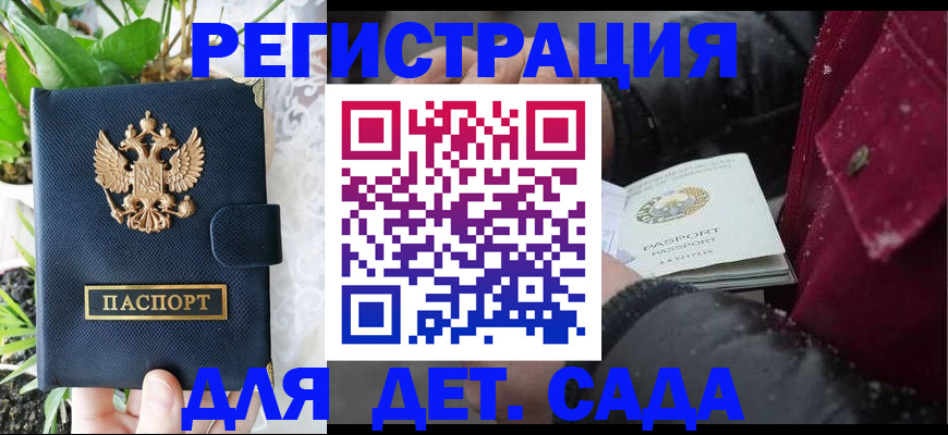 прописка в Вихоревке